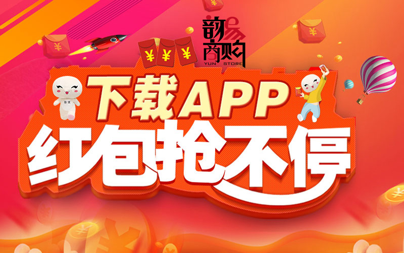 深圳市韻商易購電子商務有限公司